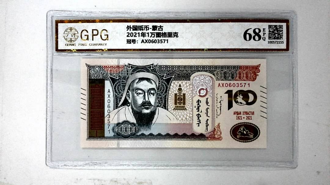 2021年1万图格里克