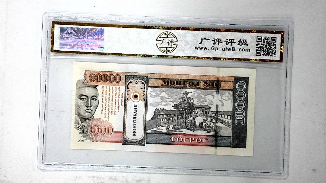 2021年1万图格里克