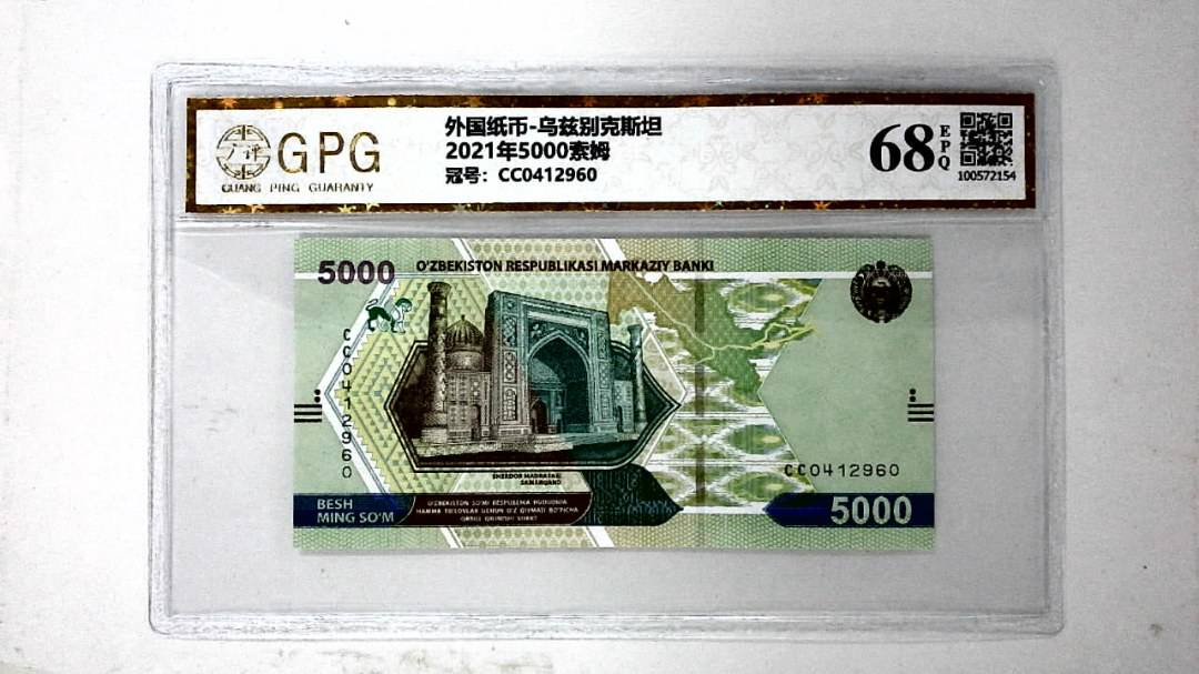 2021年5000索姆