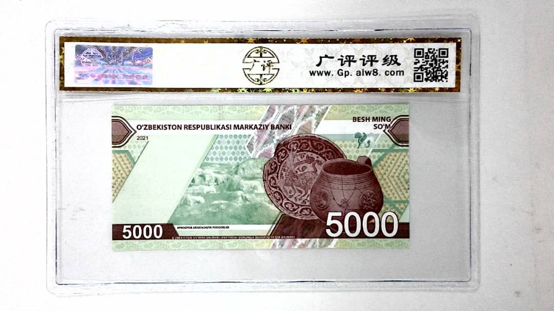 2021年5000索姆