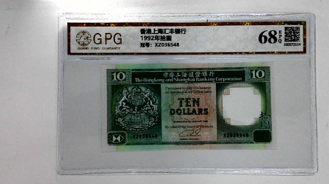1992年拾圆