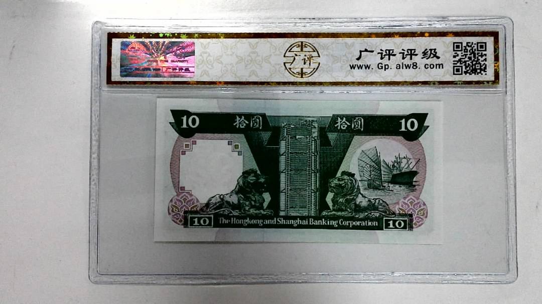 1992年拾圆