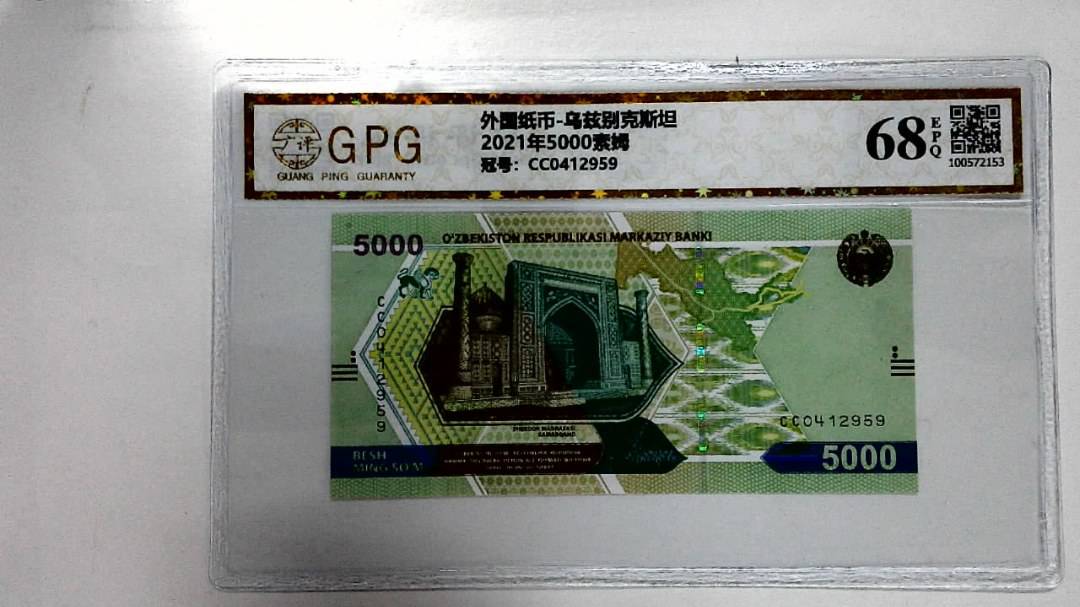 2021年5000索姆