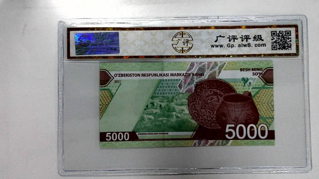 2021年5000索姆