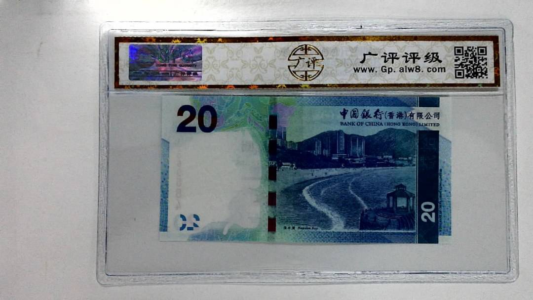 2010年港币贰拾圆