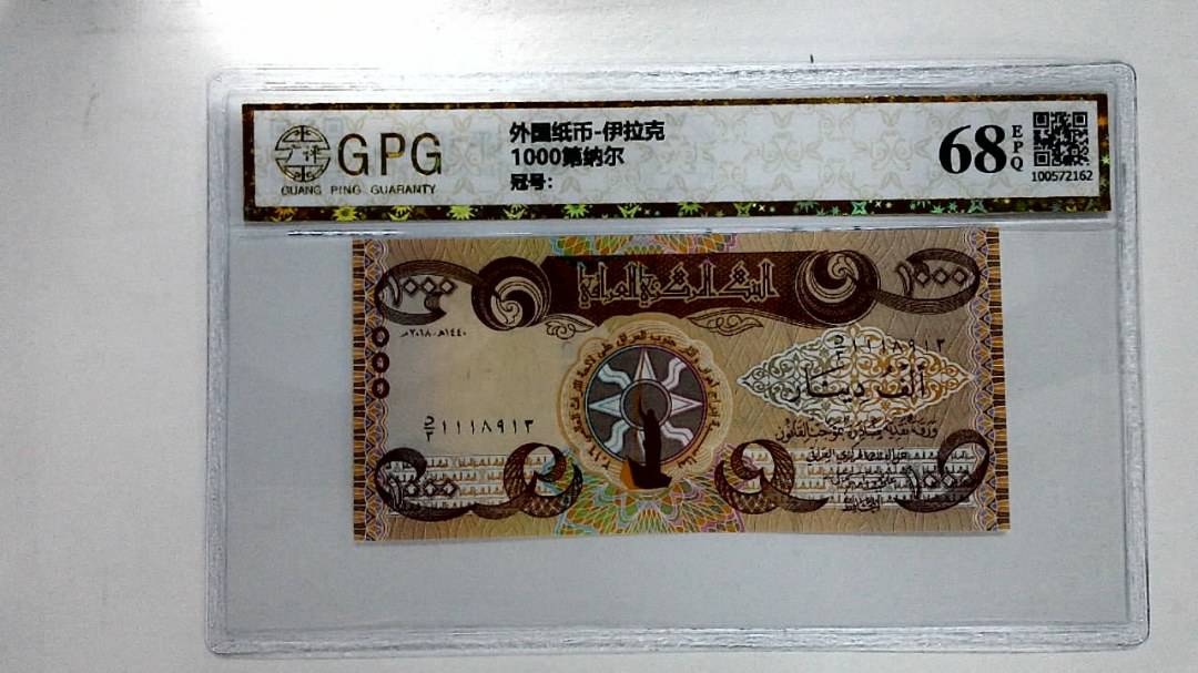 1000第纳尔