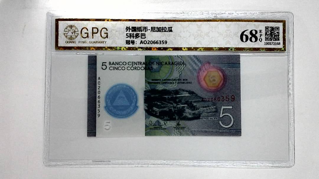 5科多巴
