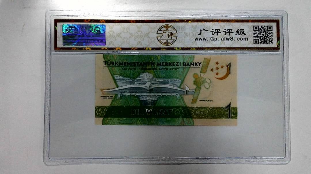 2017年1马纳特