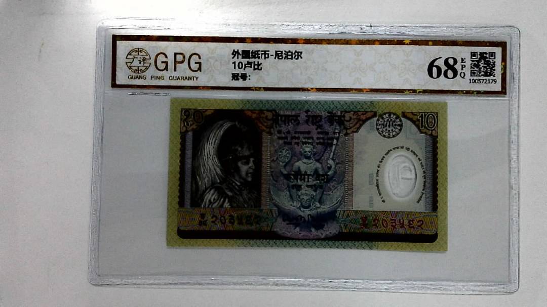 10卢比