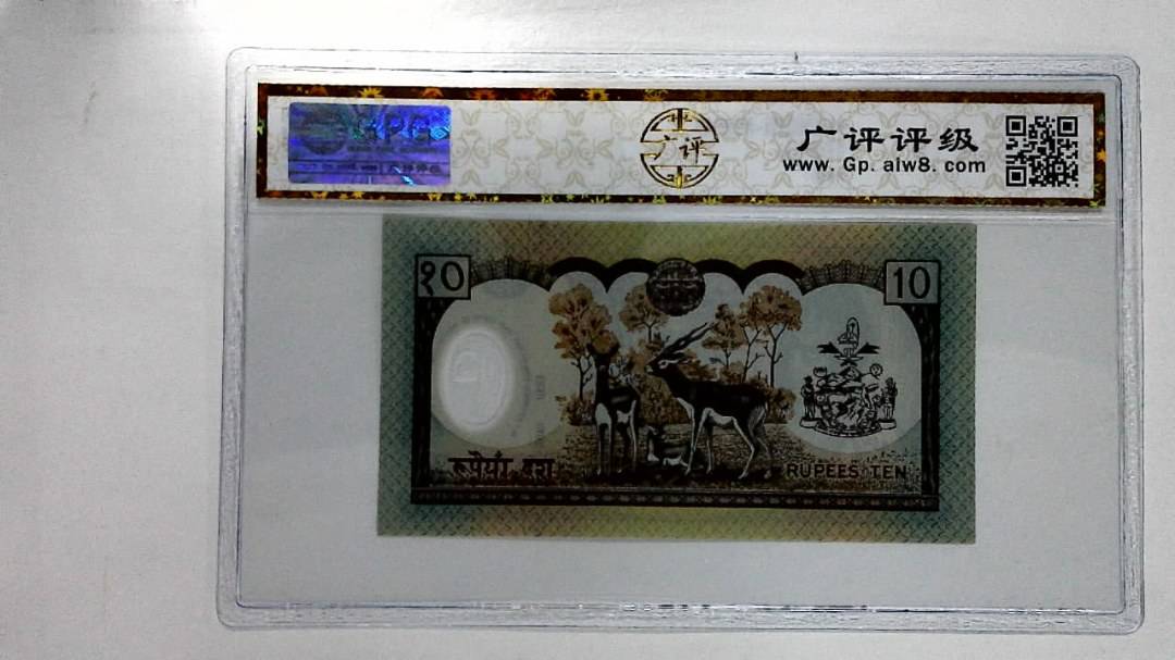 10卢比