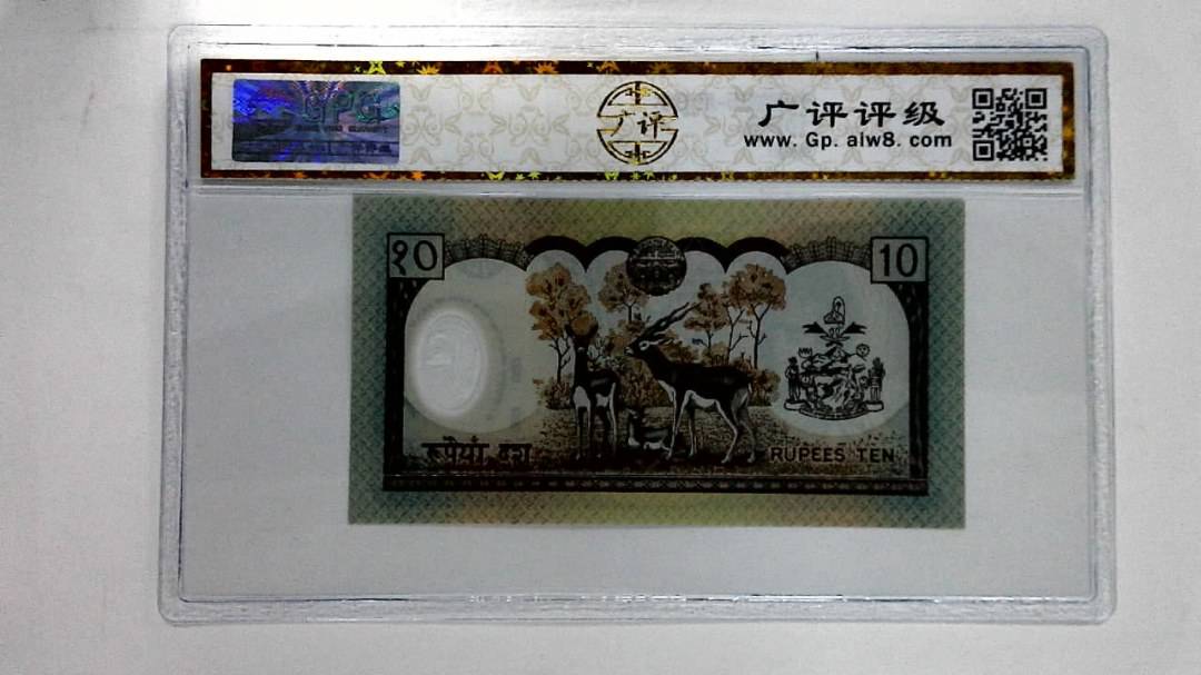 10卢比
