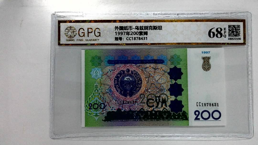 1997年200索姆