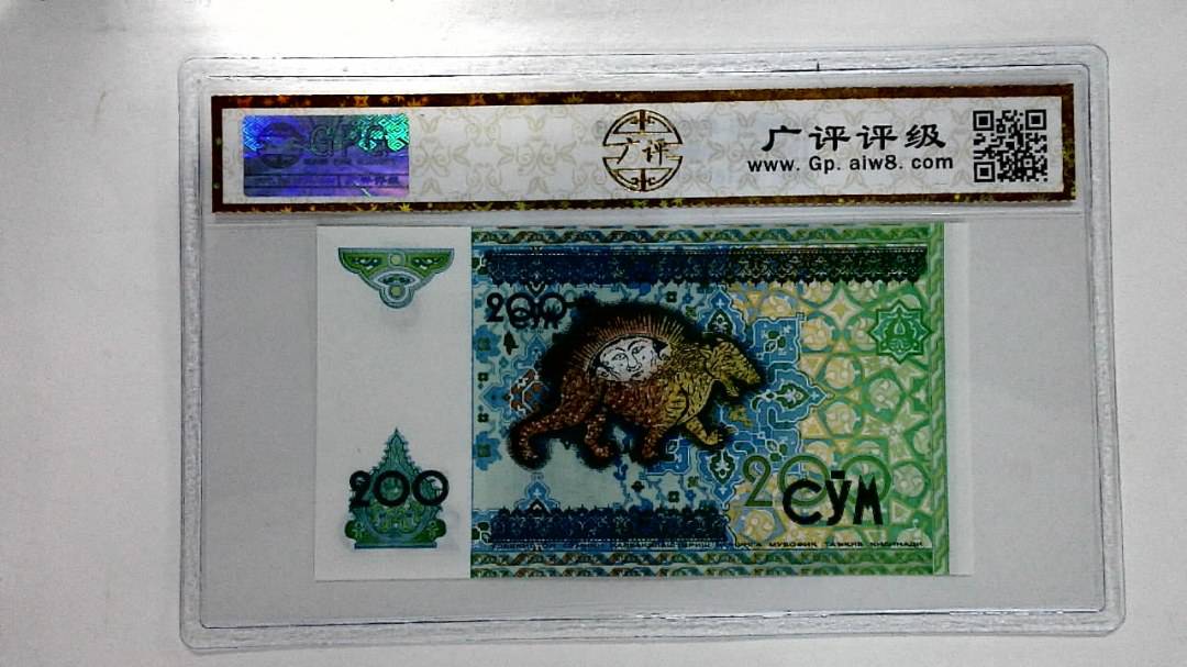 1997年200索姆