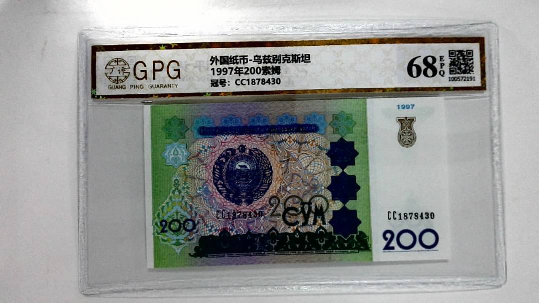 1997年200索姆