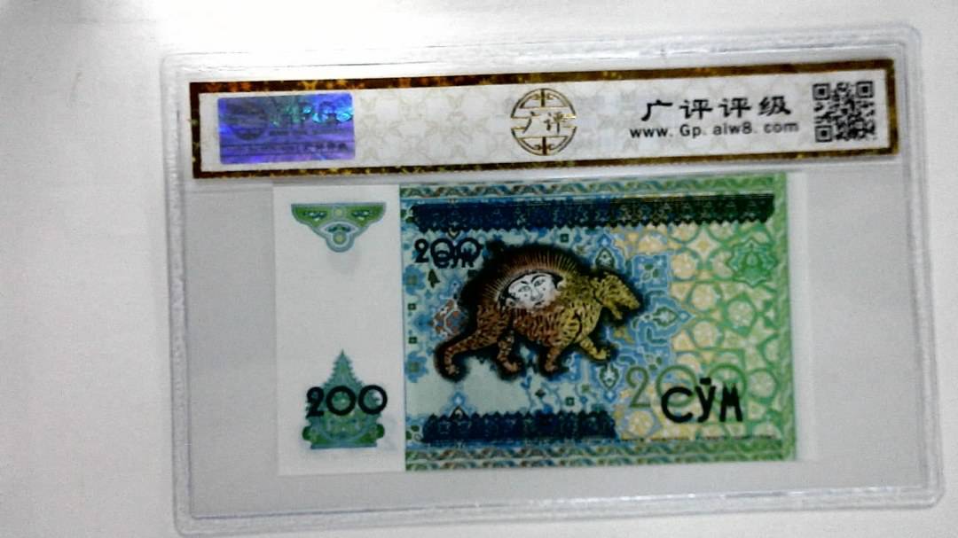 1997年200索姆