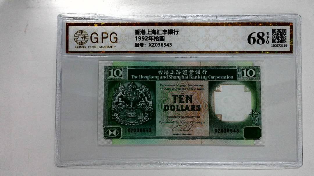 1992年拾圆