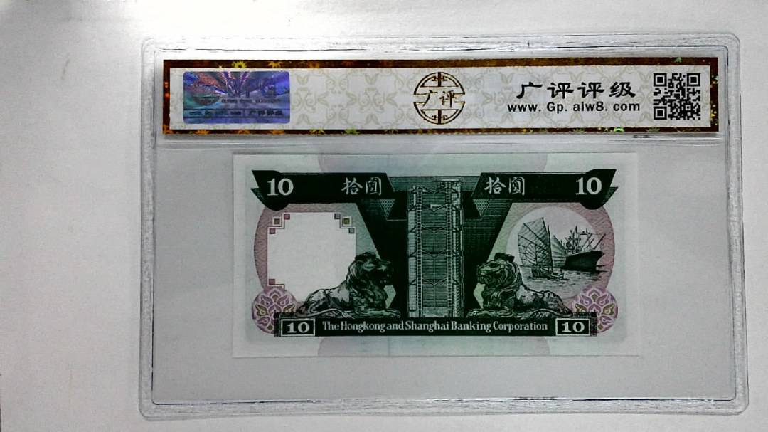1992年拾圆