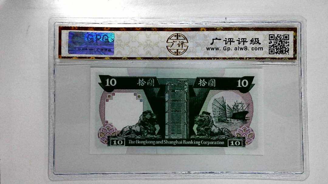 1992年拾圆