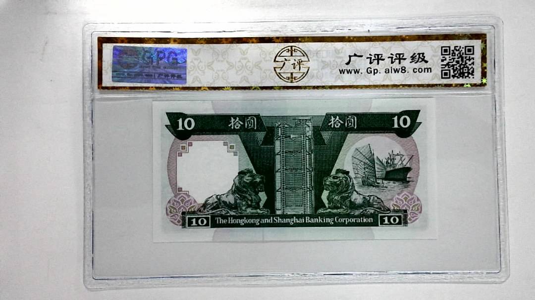 1992年拾圆