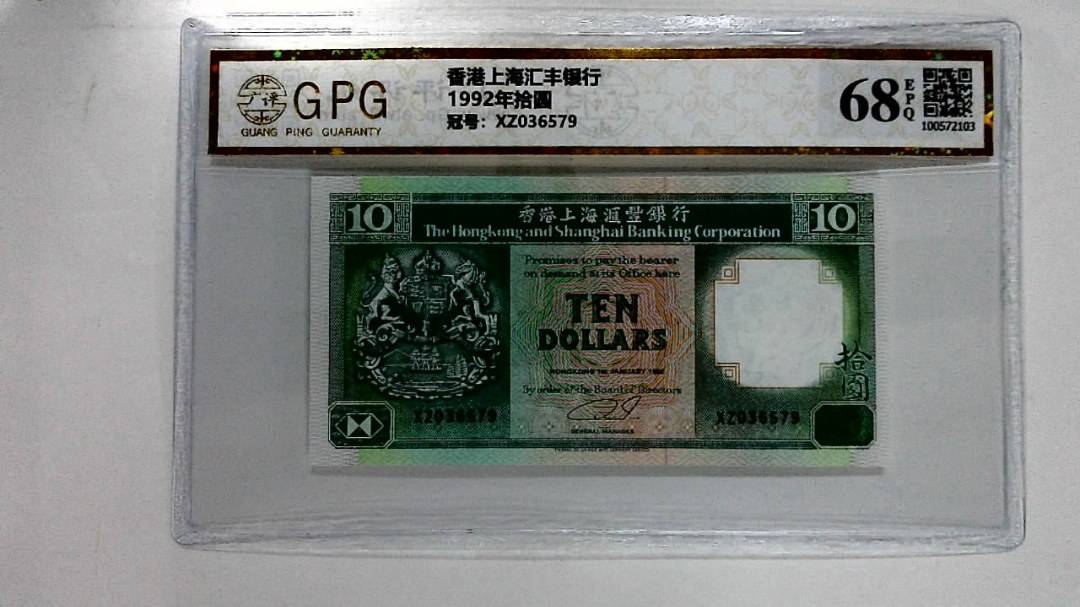 1992年拾圆