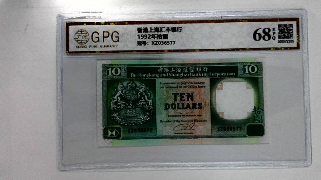 1992年拾圆