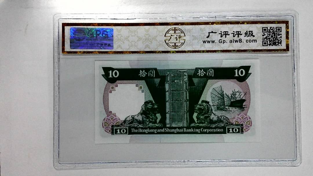 1992年拾圆