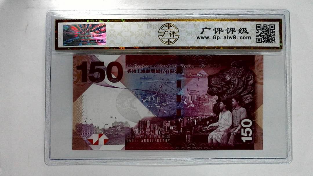 2015年港币壹佰伍拾圆