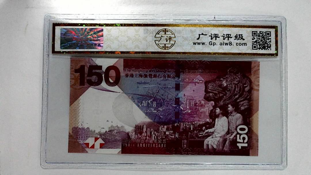 2015年港币壹佰伍拾圆