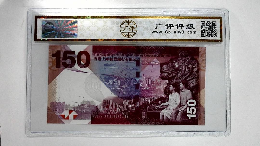 2015年港币壹佰伍拾圆