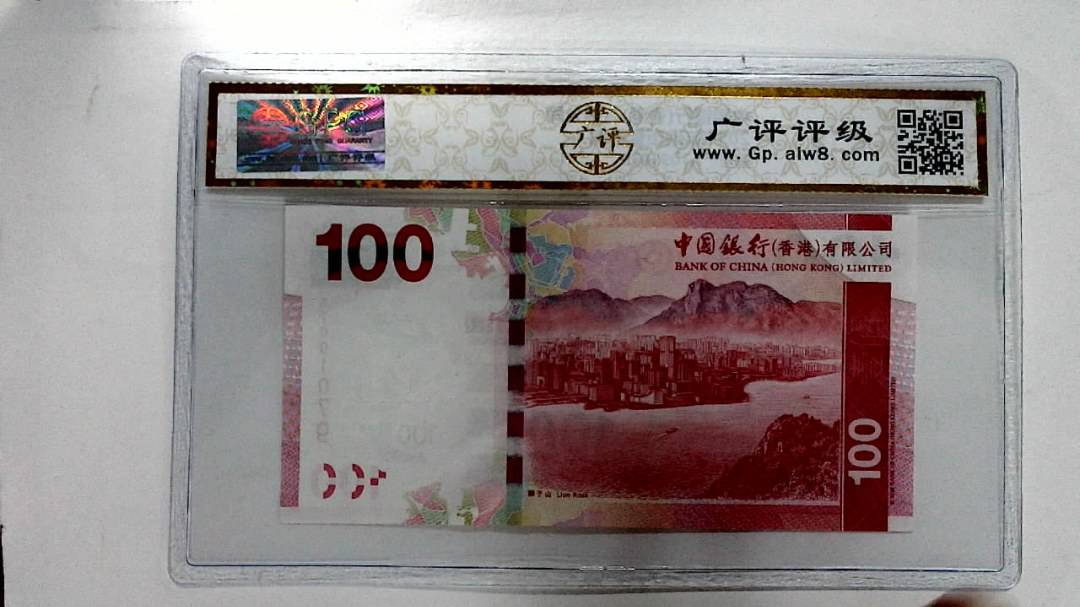 2010年港币壹佰圆