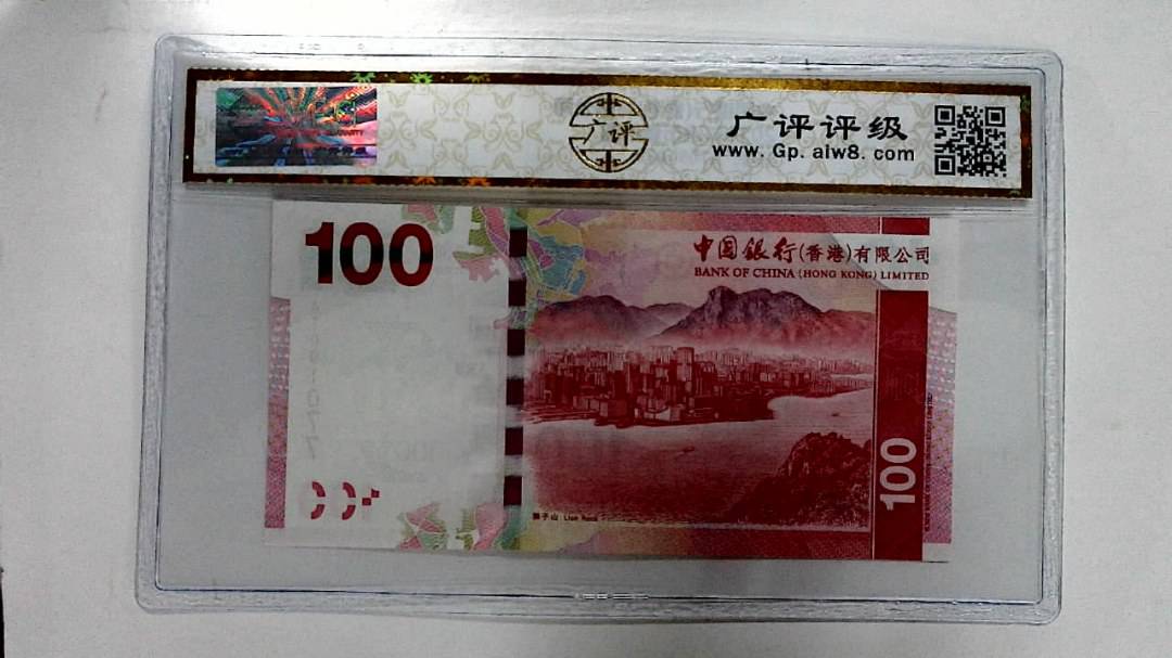 2010年港币壹佰圆