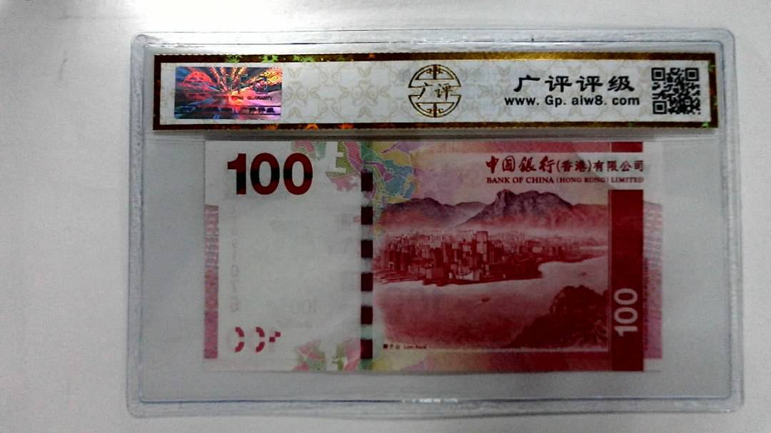 2010年港币壹佰圆
