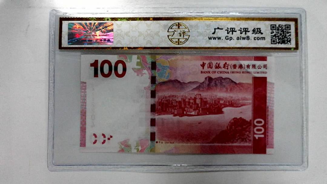2010年港币壹佰圆