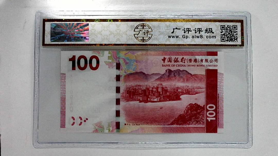 2010年港币壹佰圆