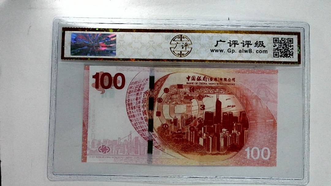 2017年港币壹佰圆