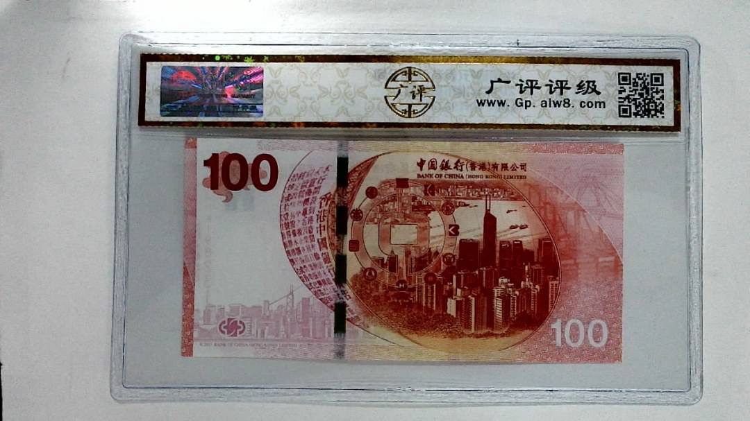 2017年港币壹佰圆