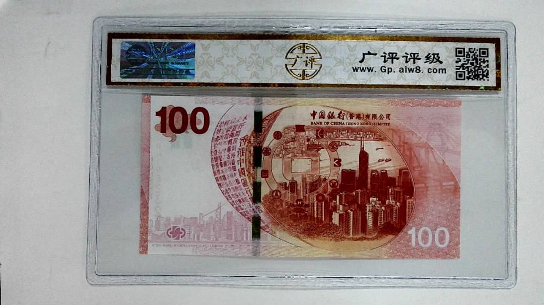 2017年港币壹佰圆