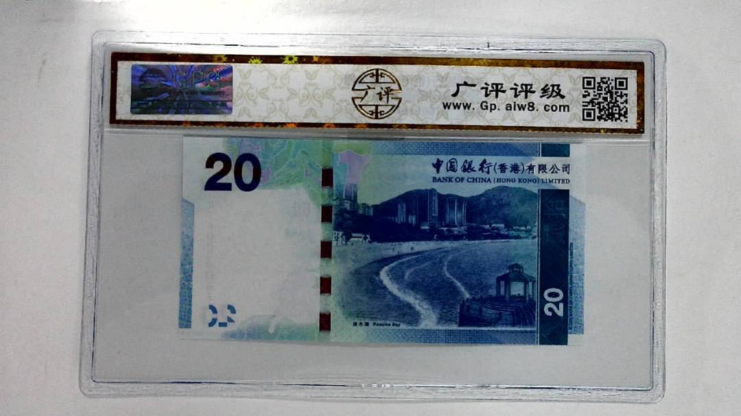 2010年港币贰拾圆