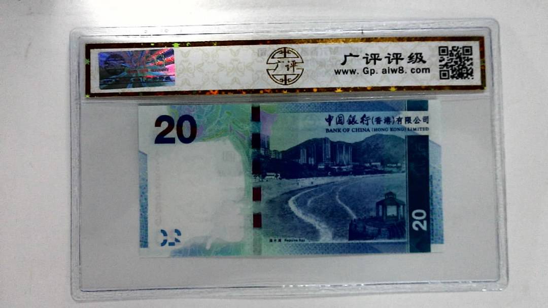 2010年港币贰拾圆