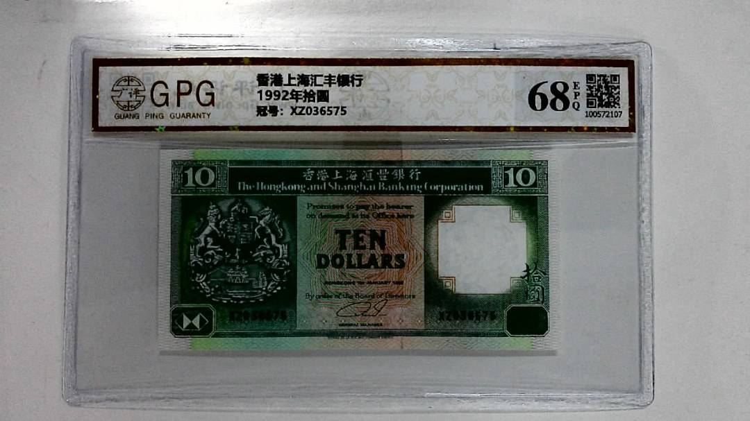 1992年拾圆