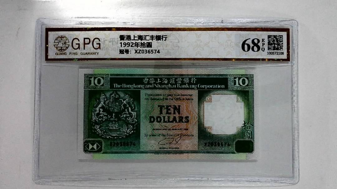 1992年拾圆
