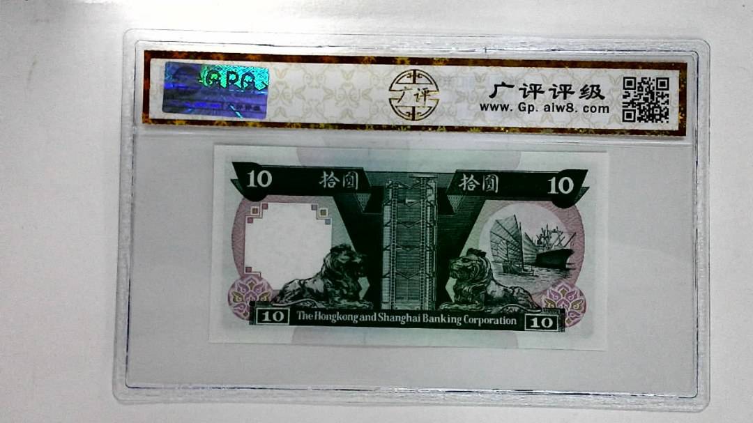 1992年拾圆