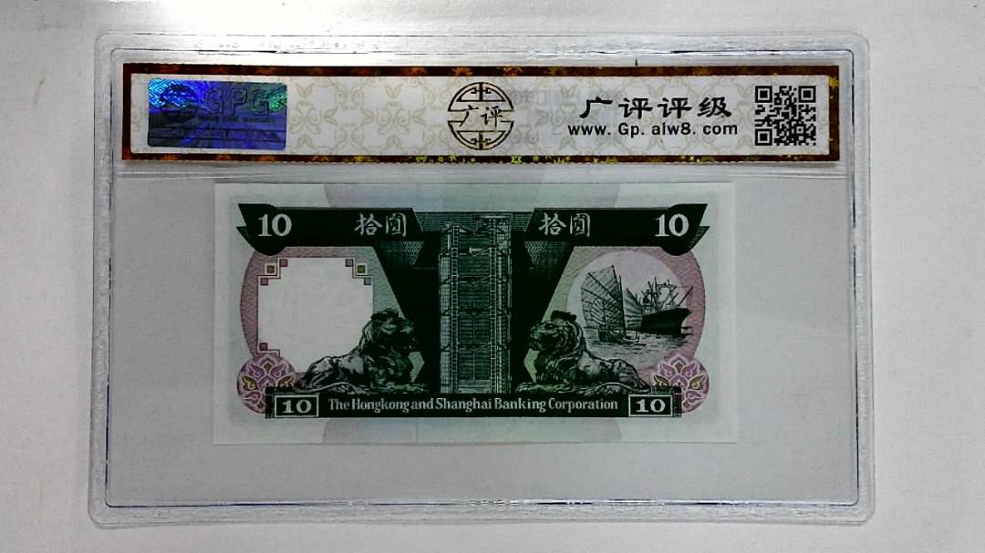1992年拾圆