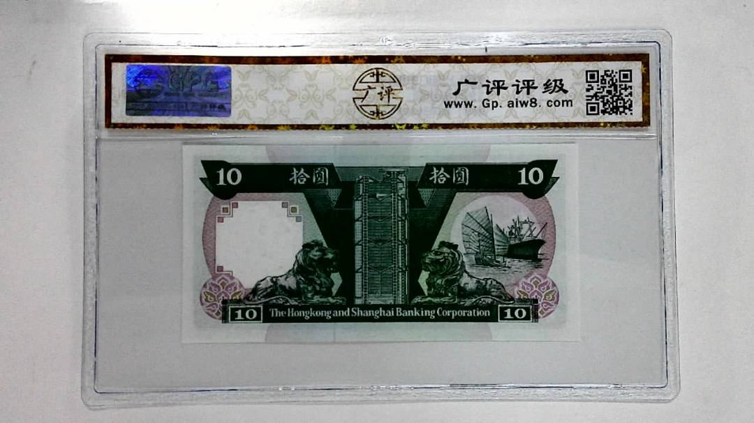 1992年拾圆