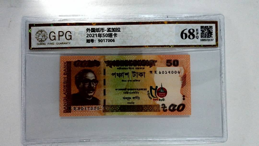 2021年50塔卡