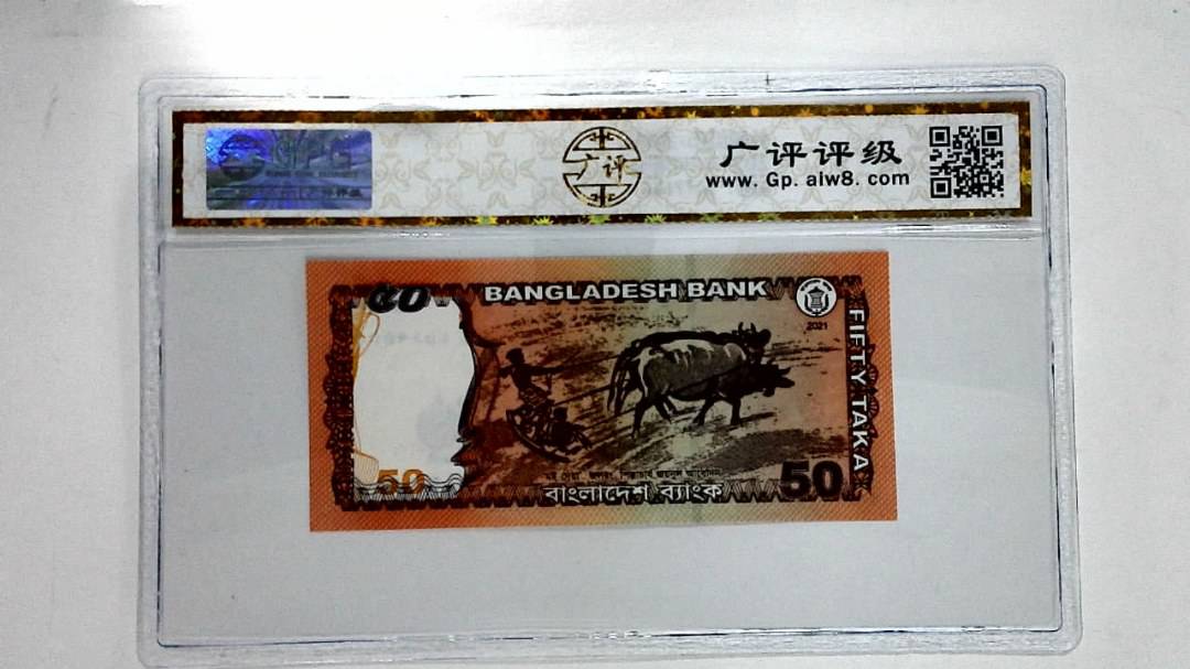 2021年50塔卡