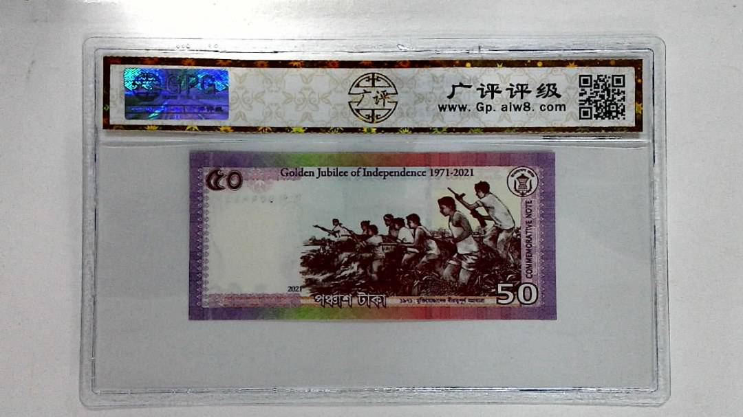 2021年50塔卡