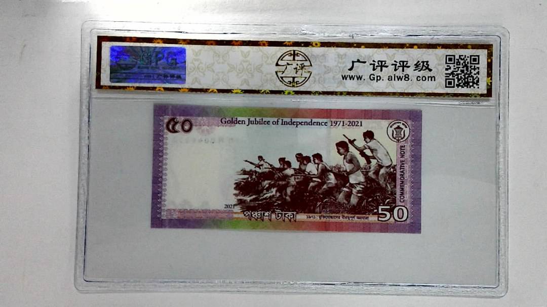 2021年50塔卡