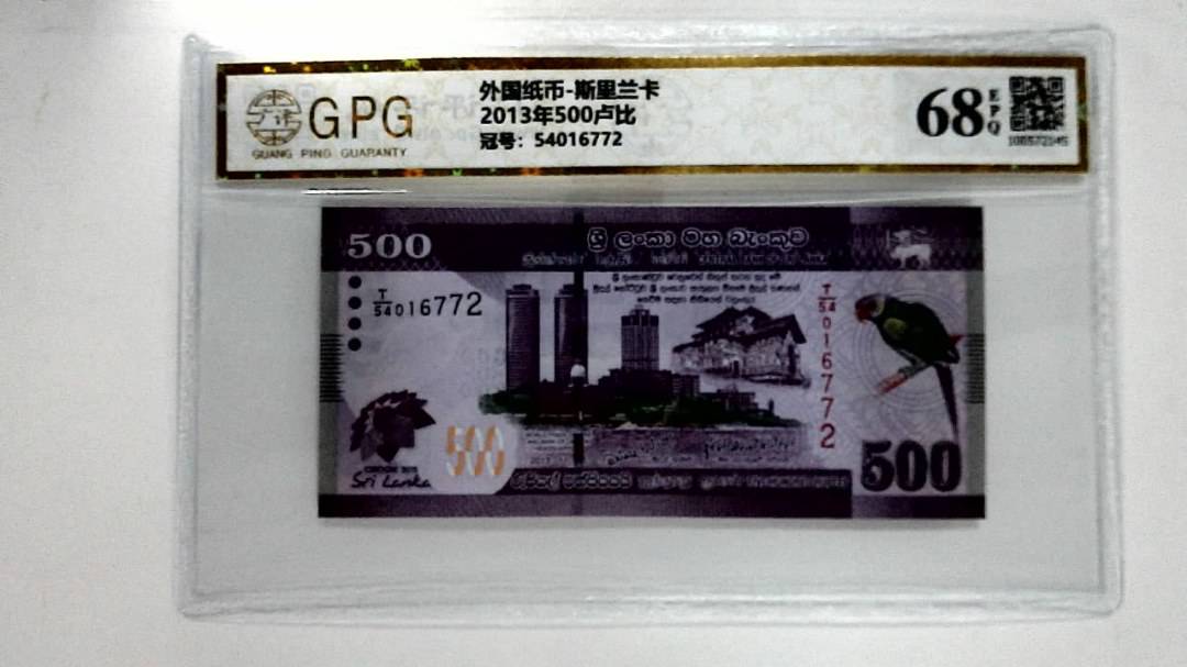 2013年500卢比