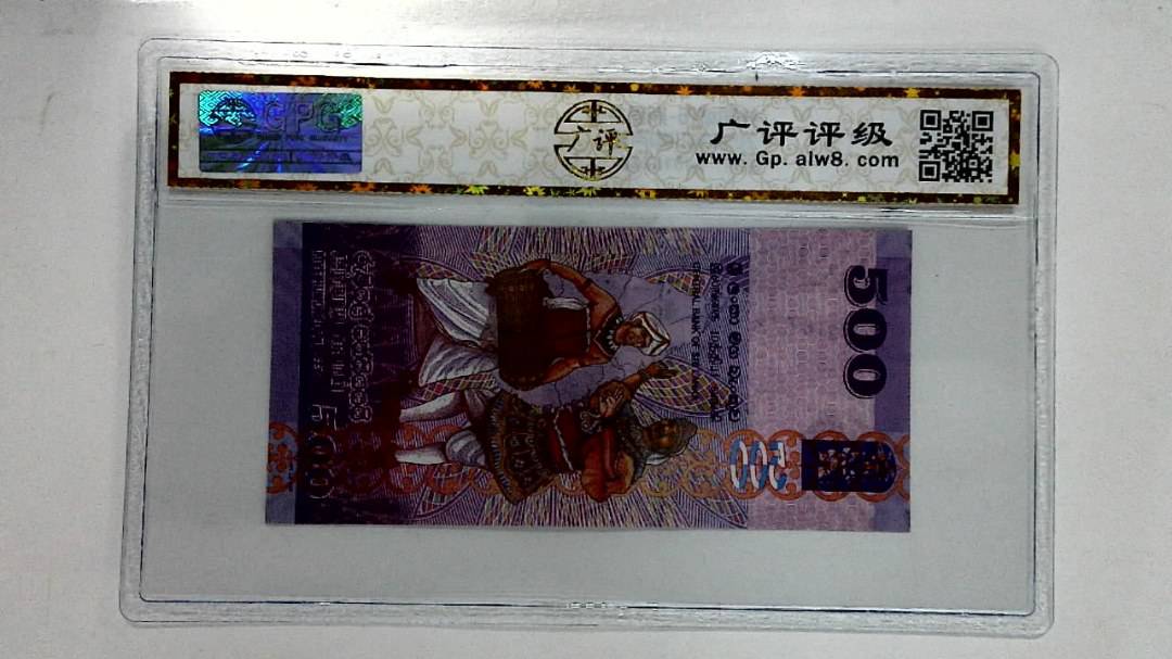 2013年500卢比